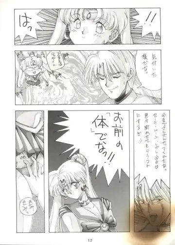 Sailor Moon Mate 01 - Usagi Fhentai - Page 11