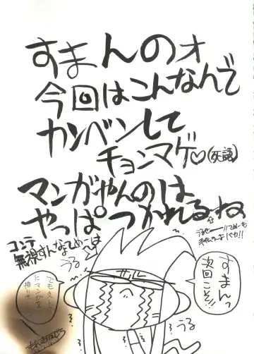 Sailor Moon Mate 01 - Usagi Fhentai - Page 18