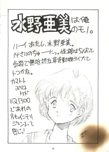 Sailor Moon Mate 01 - Usagi Fhentai - Page 27