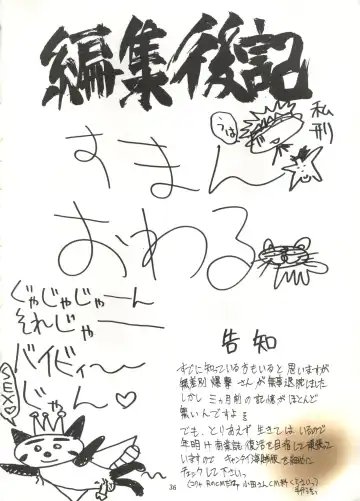 Sailor Moon Mate 01 - Usagi Fhentai - Page 35