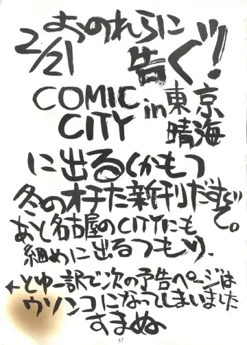 Sailor Moon Mate 01 - Usagi Fhentai - Page 36