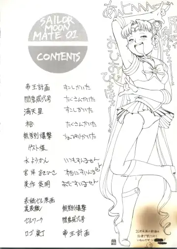 Sailor Moon Mate 01 - Usagi Fhentai - Page 5