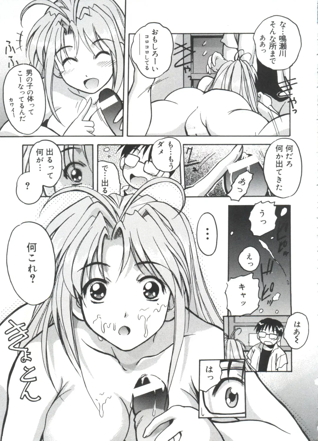 Moe Chara Zensho Vol. 4 Fhentai - Page 100