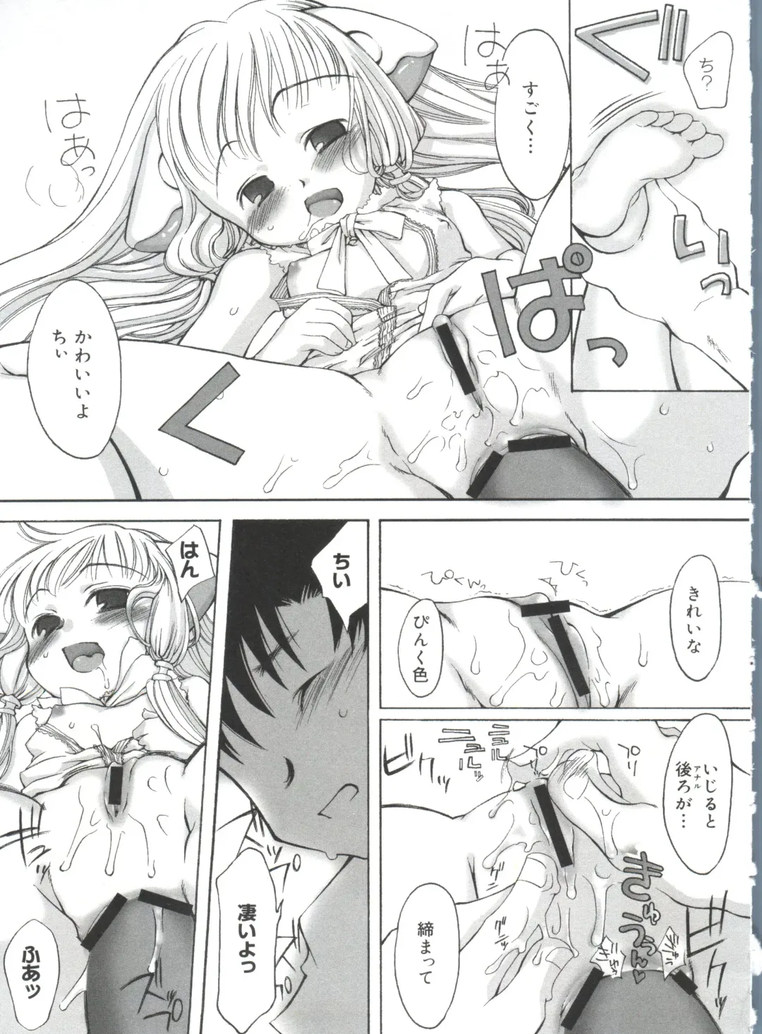 Moe Chara Zensho Vol. 4 Fhentai - Page 12