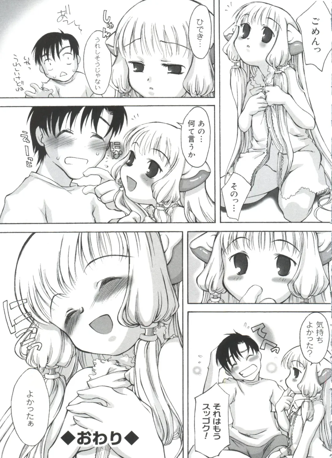 Moe Chara Zensho Vol. 4 Fhentai - Page 14