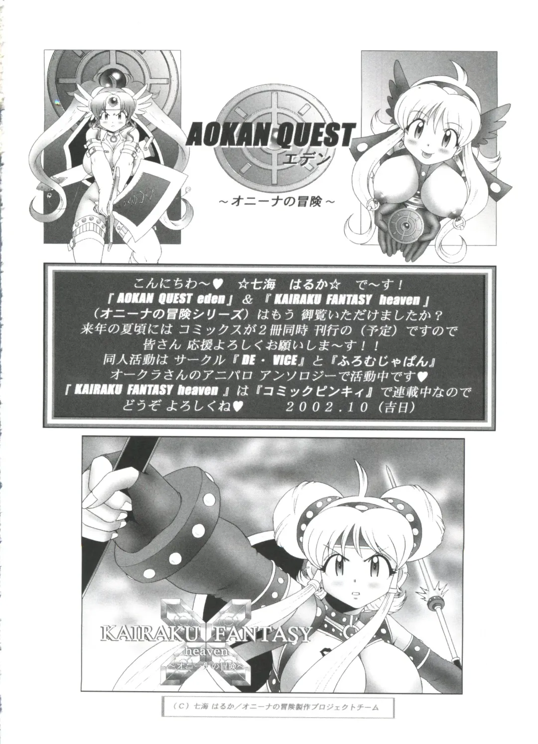 Moe Chara Zensho Vol. 4 Fhentai - Page 151