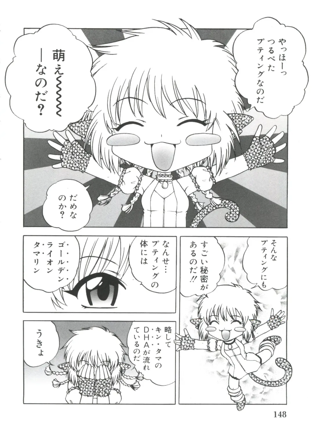 Moe Chara Zensho Vol. 4 Fhentai - Page 153