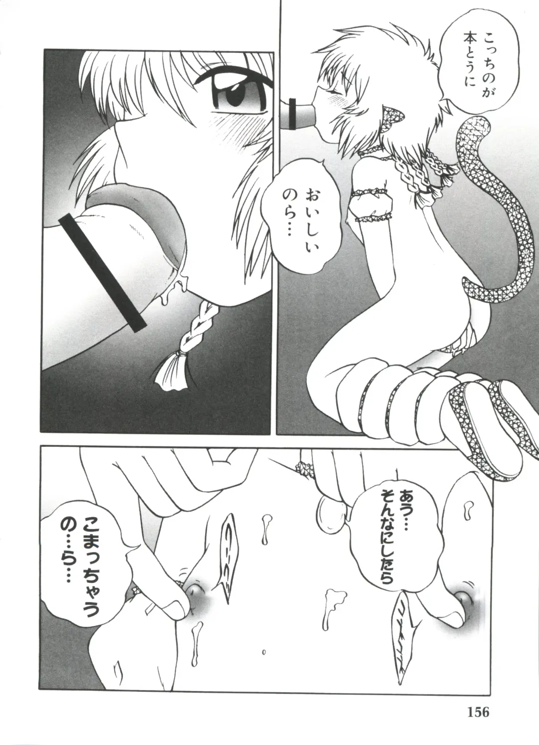 Moe Chara Zensho Vol. 4 Fhentai - Page 161