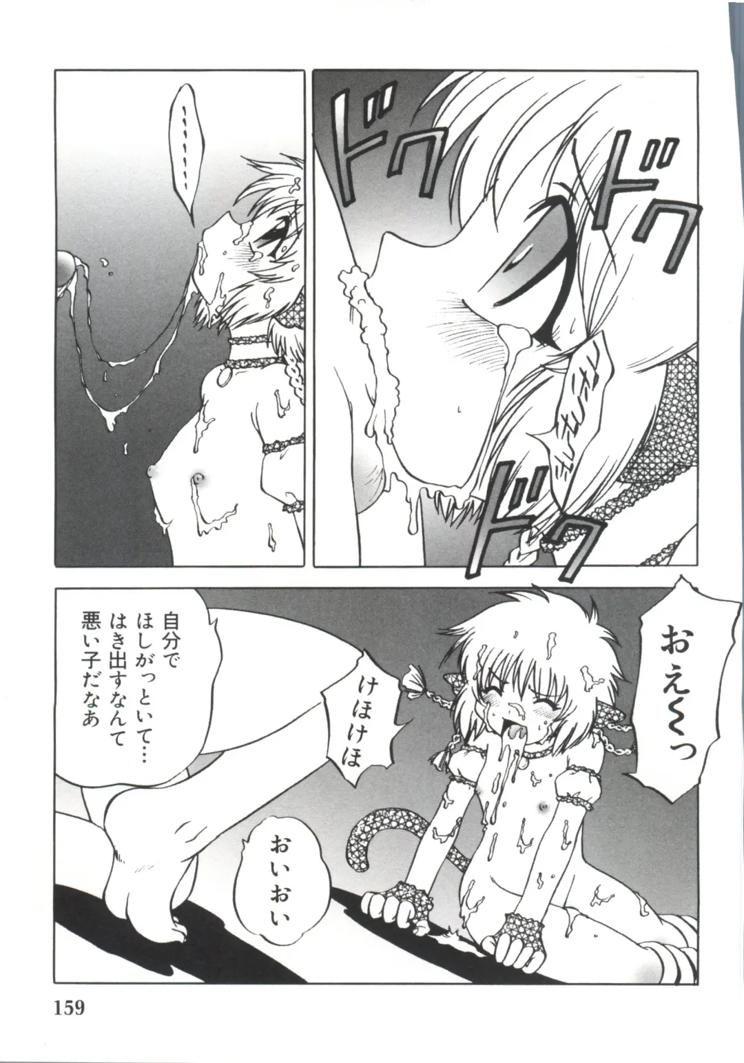 Moe Chara Zensho Vol. 4 Fhentai - Page 164