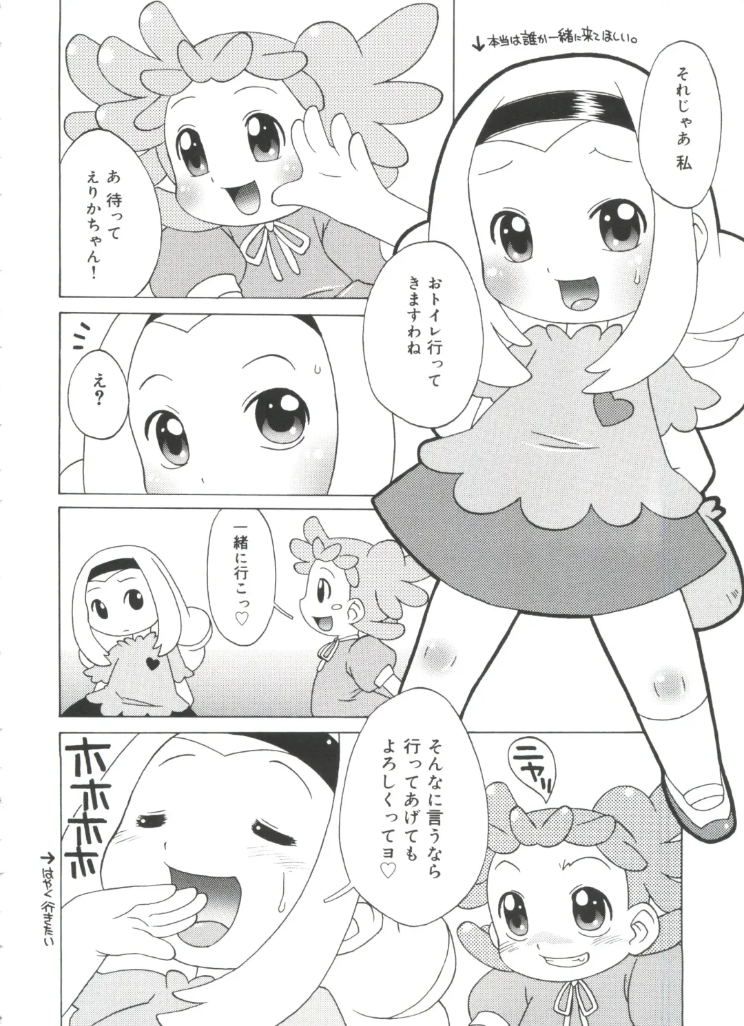 Moe Chara Zensho Vol. 4 Fhentai - Page 17