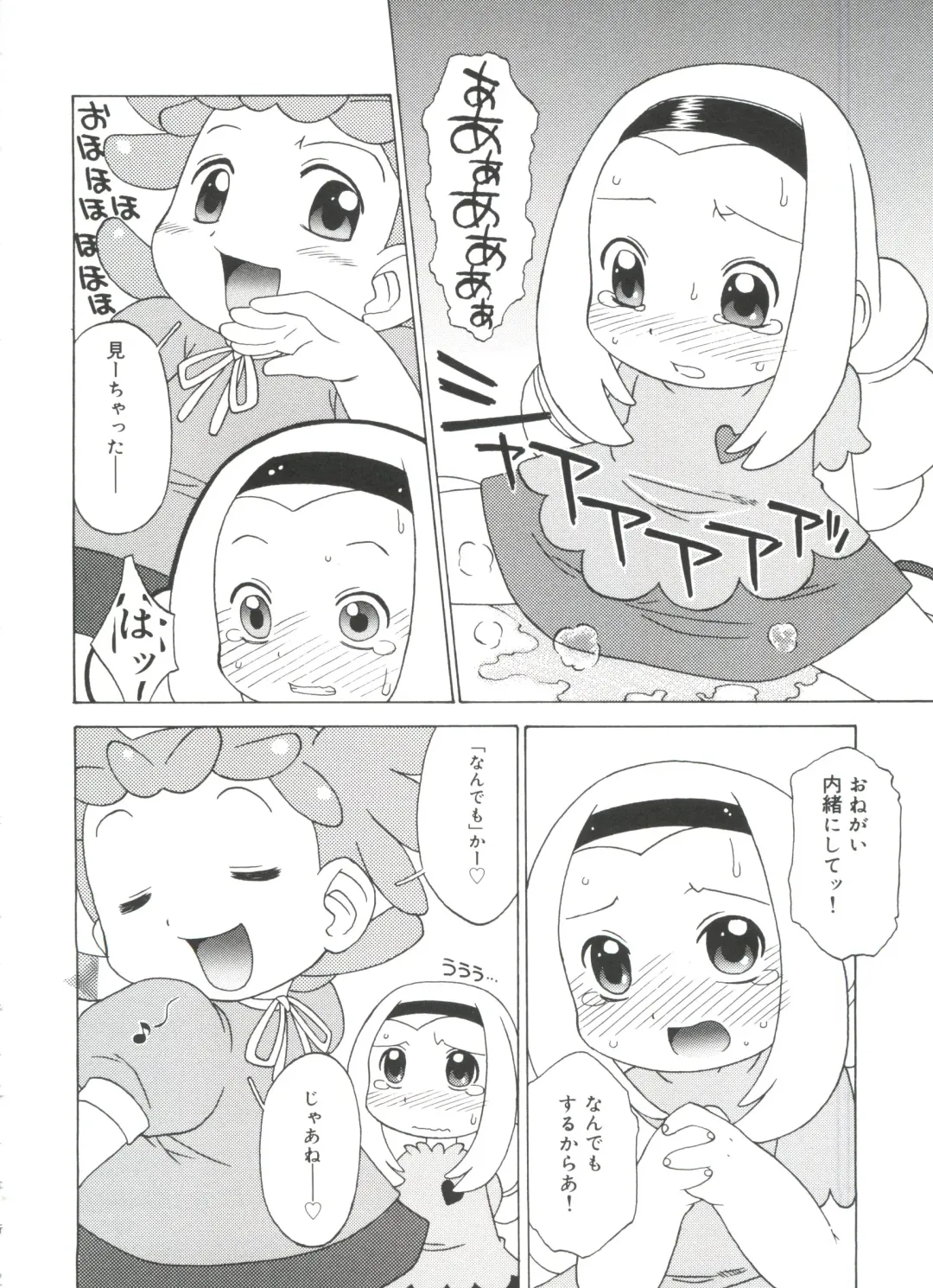 Moe Chara Zensho Vol. 4 Fhentai - Page 19