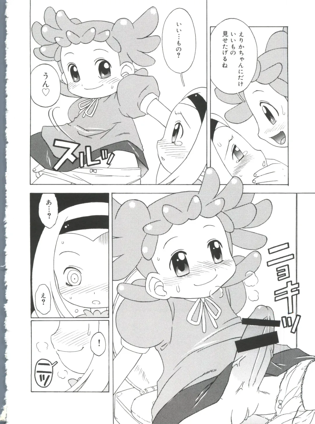 Moe Chara Zensho Vol. 4 Fhentai - Page 21