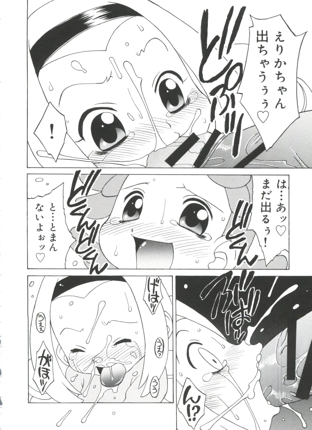 Moe Chara Zensho Vol. 4 Fhentai - Page 25