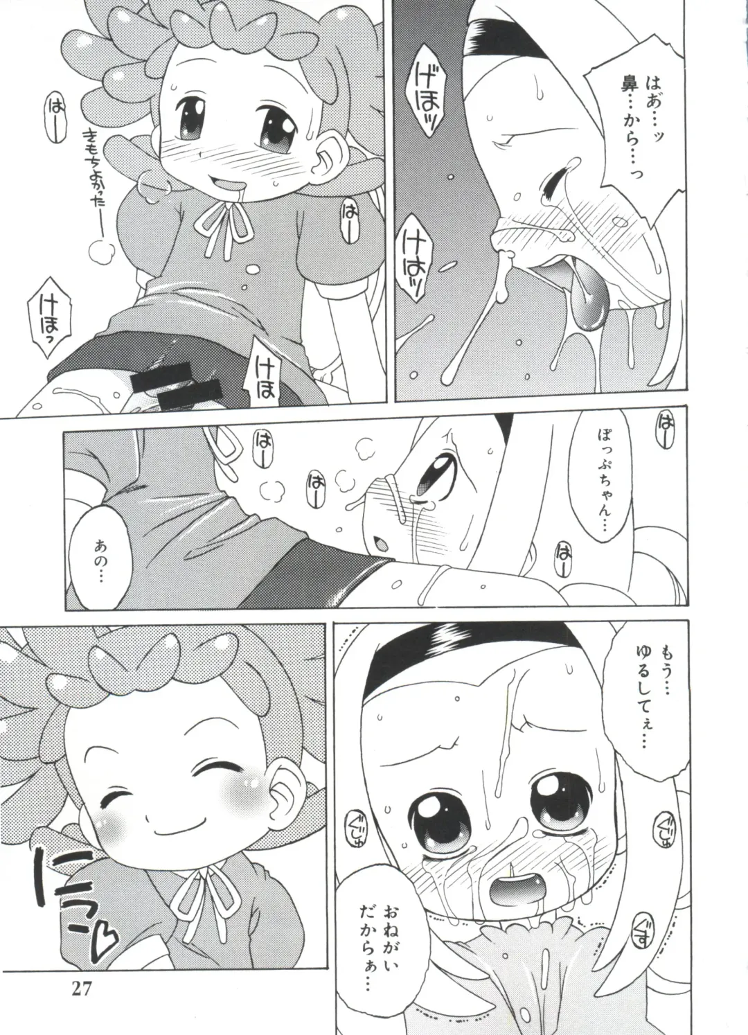 Moe Chara Zensho Vol. 4 Fhentai - Page 26