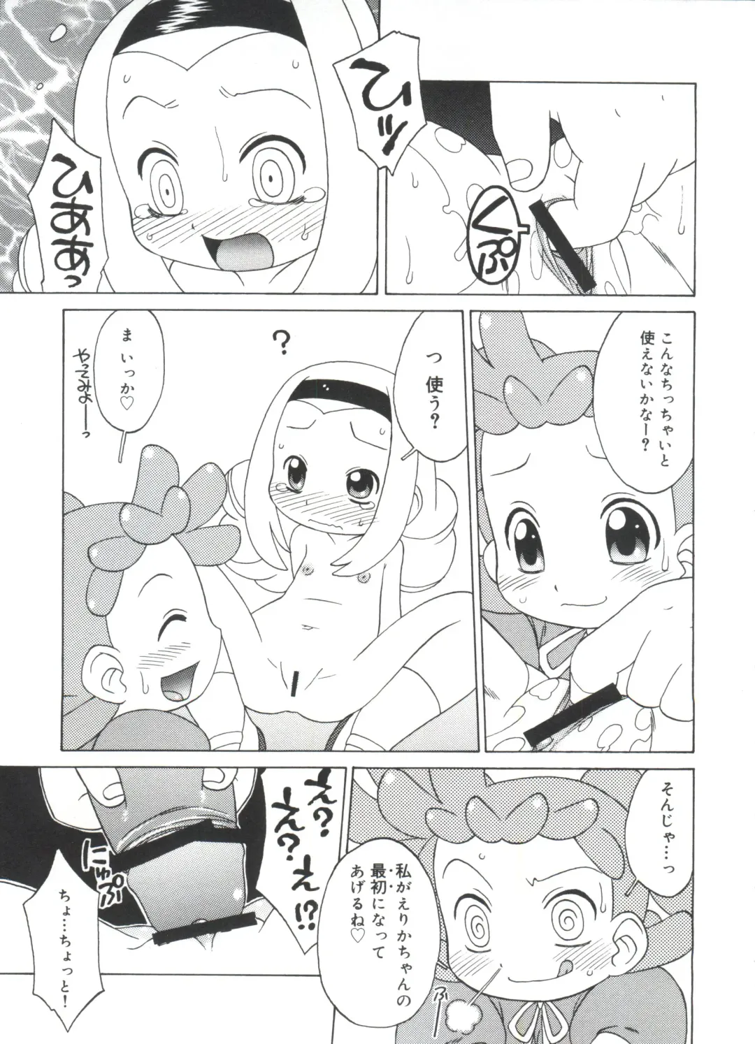 Moe Chara Zensho Vol. 4 Fhentai - Page 28