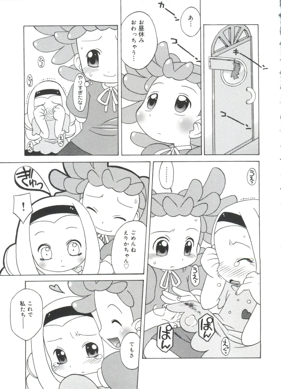 Moe Chara Zensho Vol. 4 Fhentai - Page 32