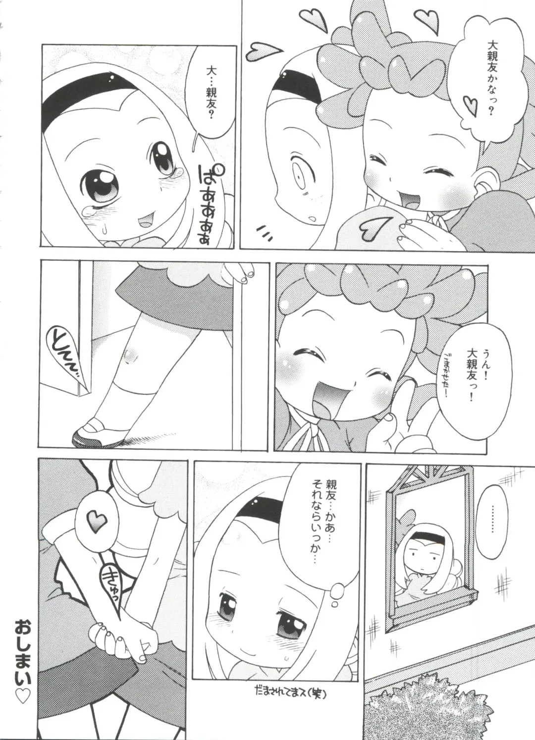 Moe Chara Zensho Vol. 4 Fhentai - Page 33