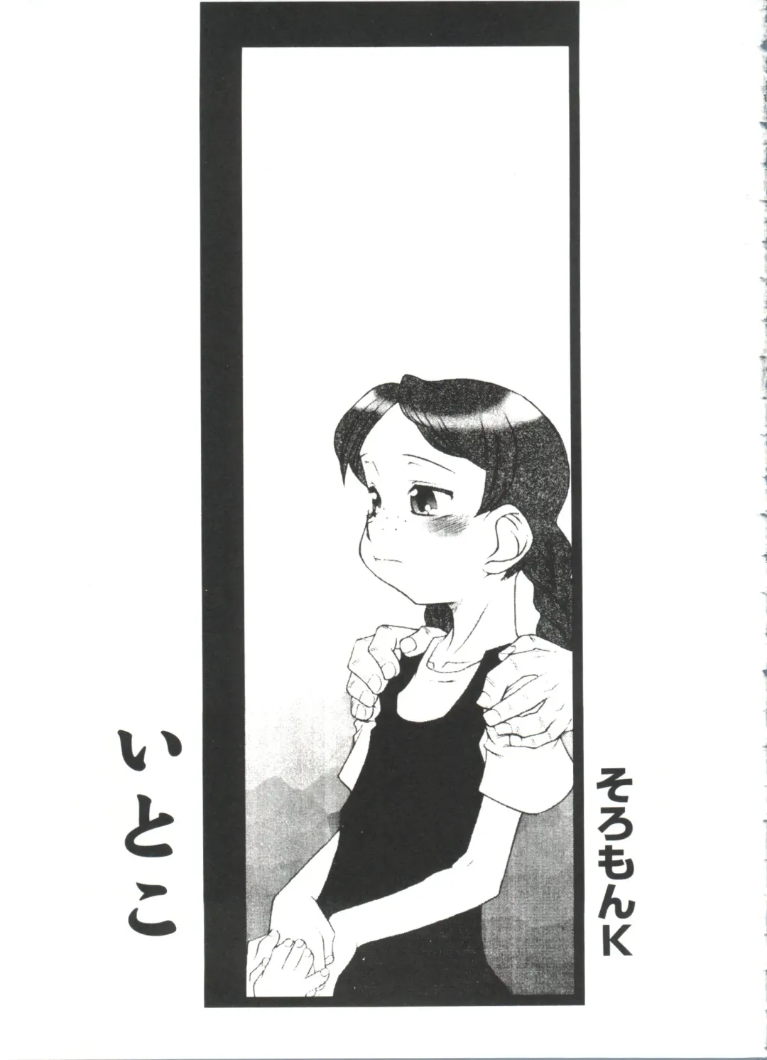 Moe Chara Zensho Vol. 4 Fhentai - Page 36