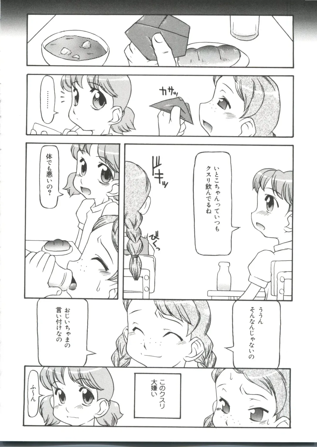 Moe Chara Zensho Vol. 4 Fhentai - Page 41