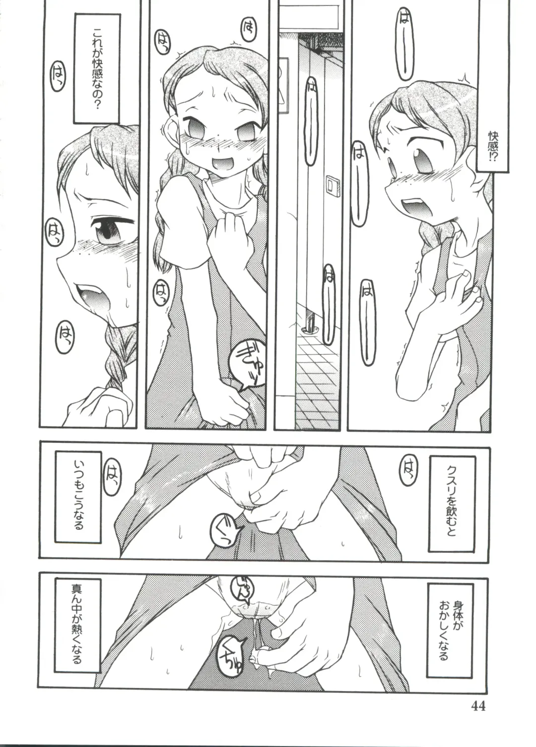 Moe Chara Zensho Vol. 4 Fhentai - Page 43