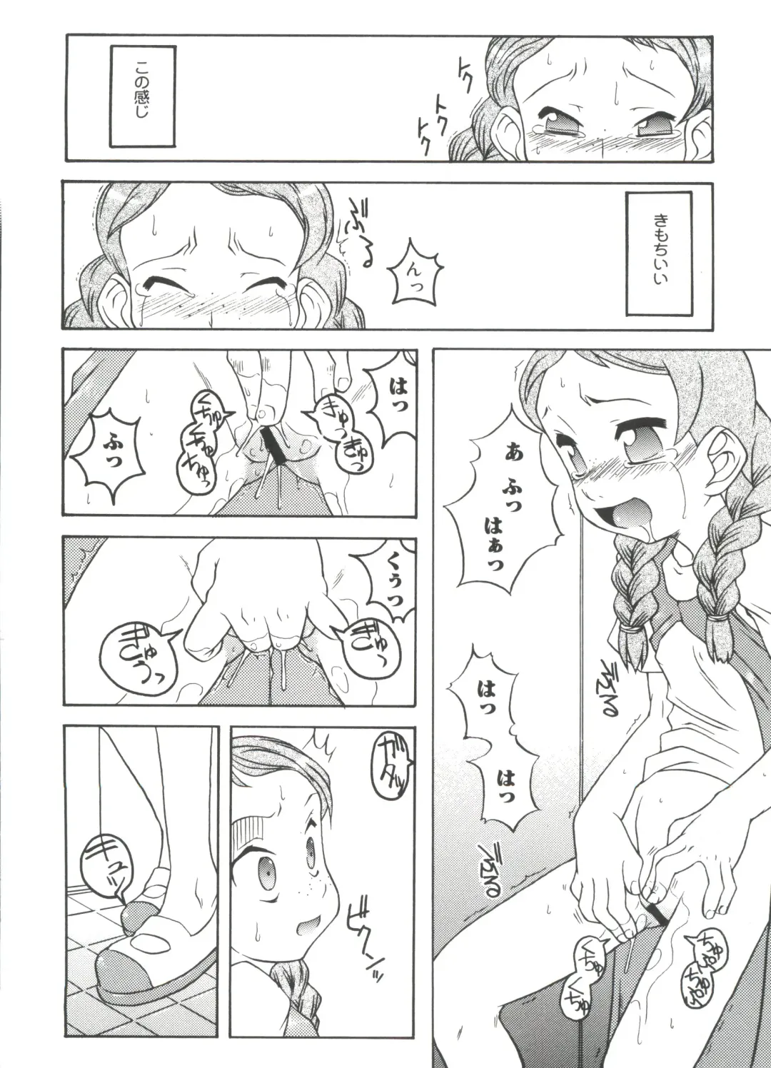 Moe Chara Zensho Vol. 4 Fhentai - Page 45