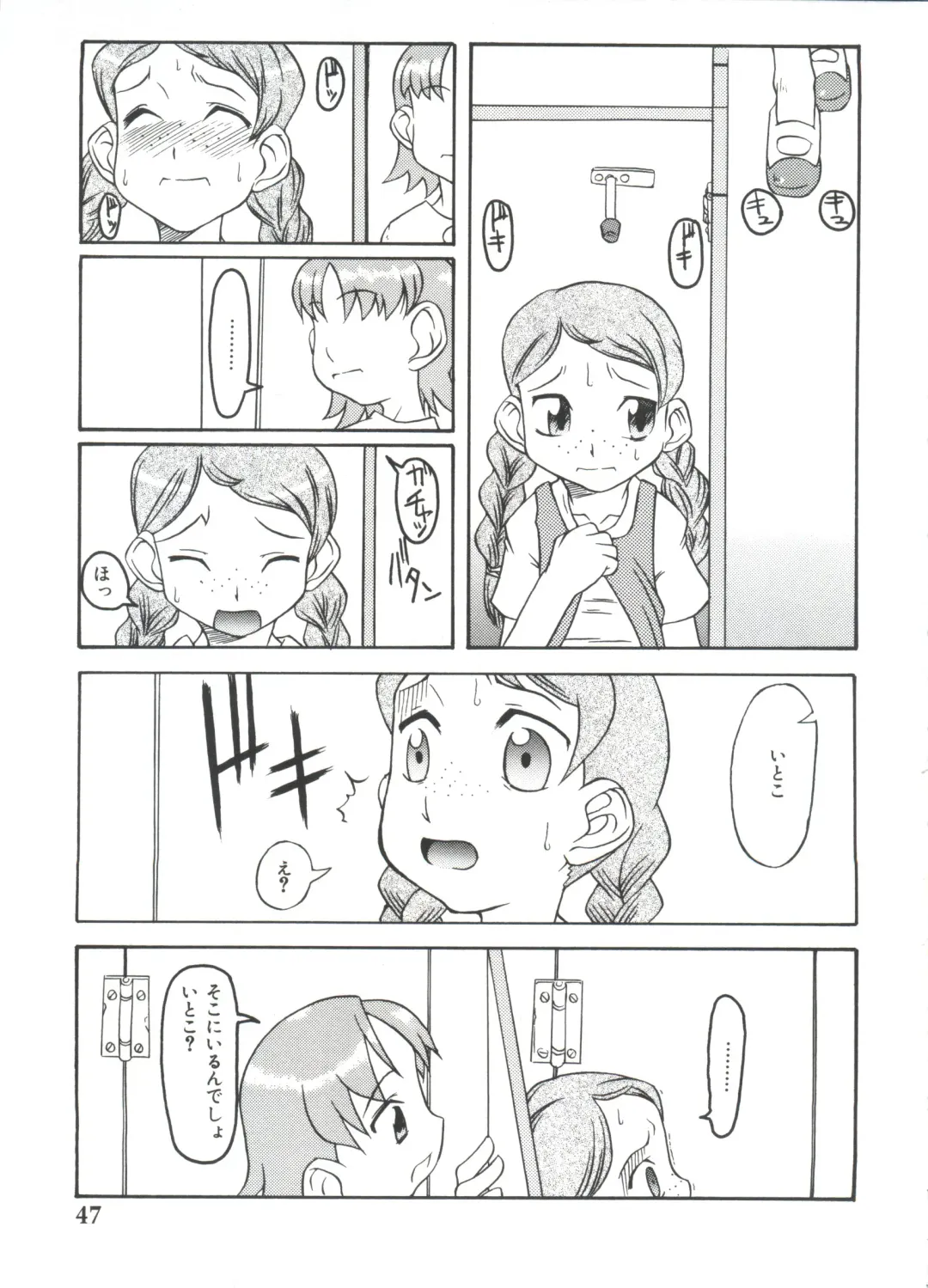 Moe Chara Zensho Vol. 4 Fhentai - Page 46