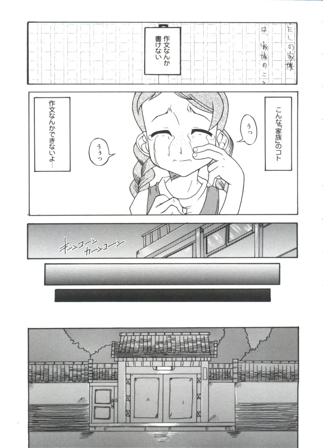 Moe Chara Zensho Vol. 4 Fhentai - Page 48