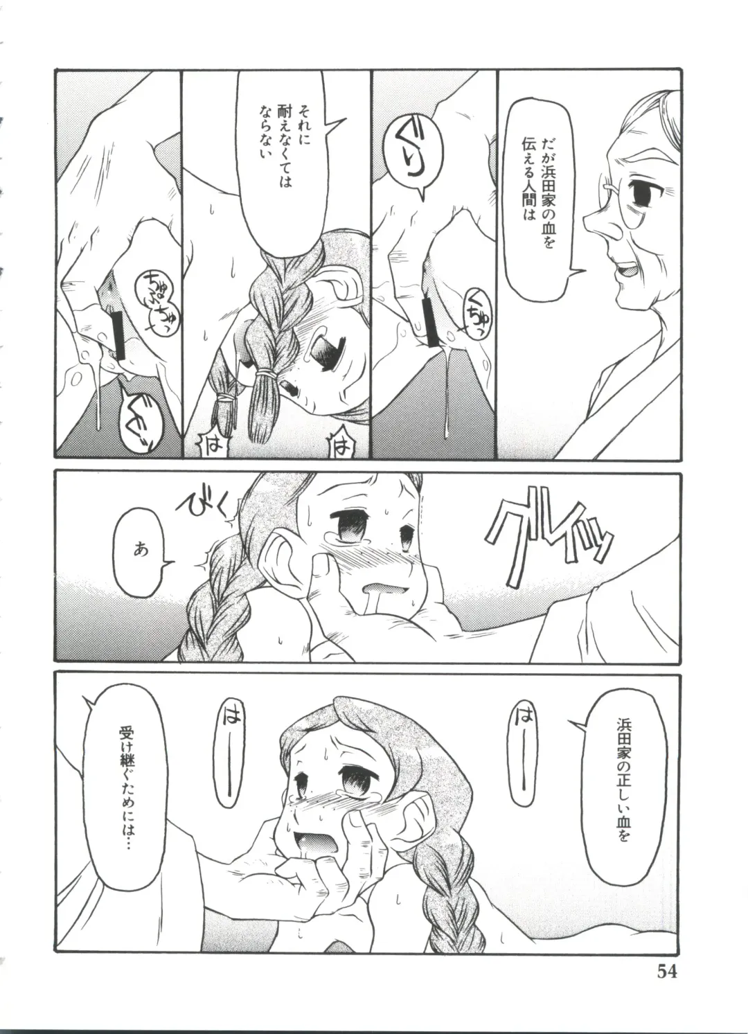 Moe Chara Zensho Vol. 4 Fhentai - Page 53