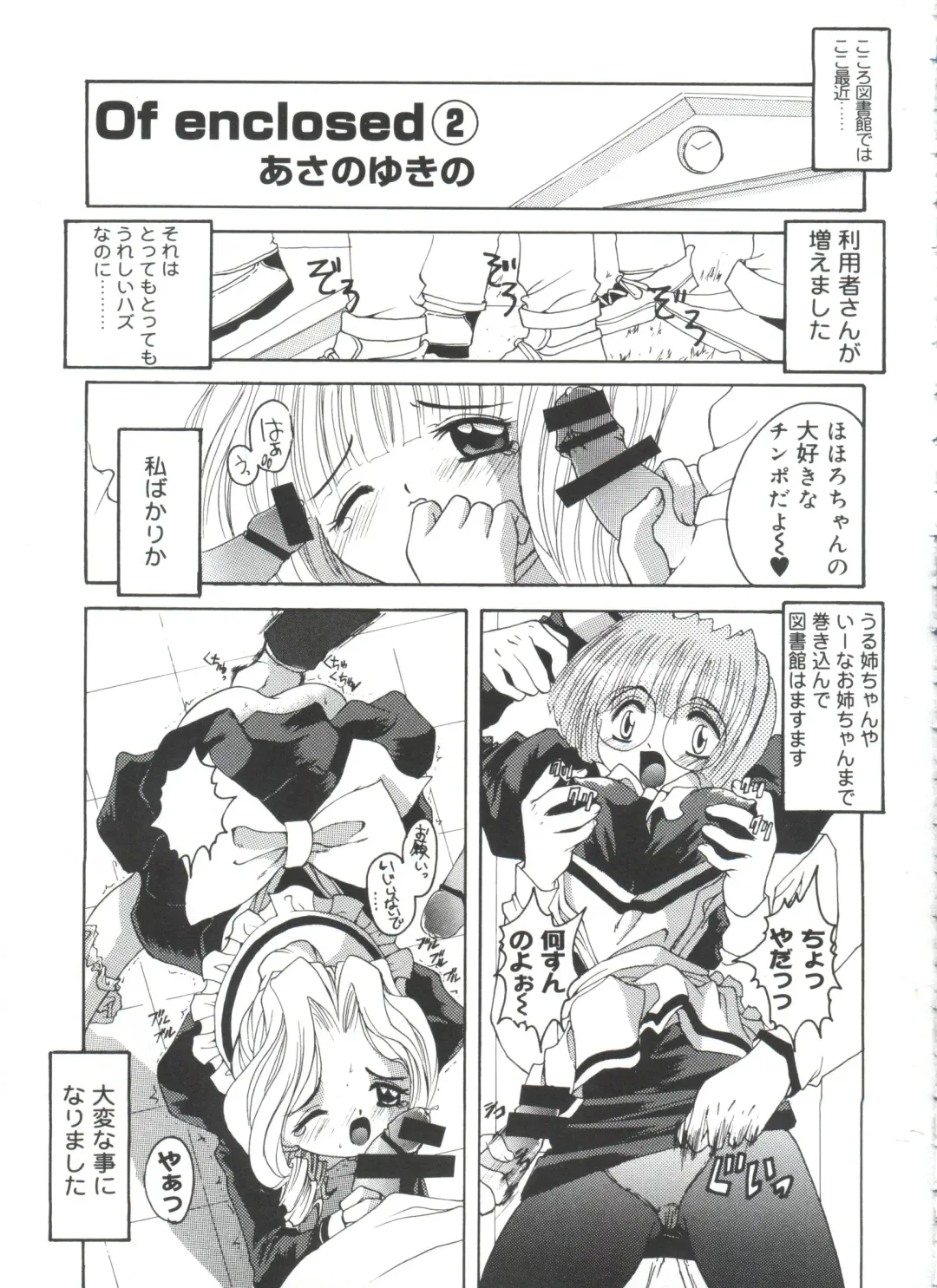 Moe Chara Zensho Vol. 4 Fhentai - Page 68