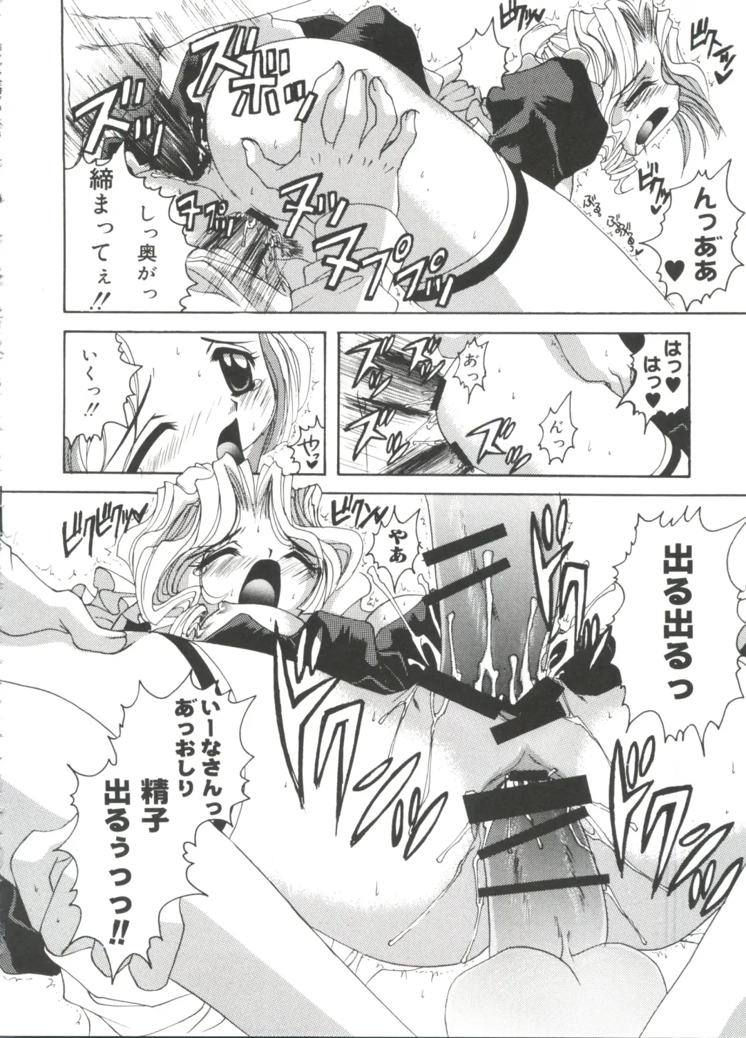 Moe Chara Zensho Vol. 4 Fhentai - Page 89