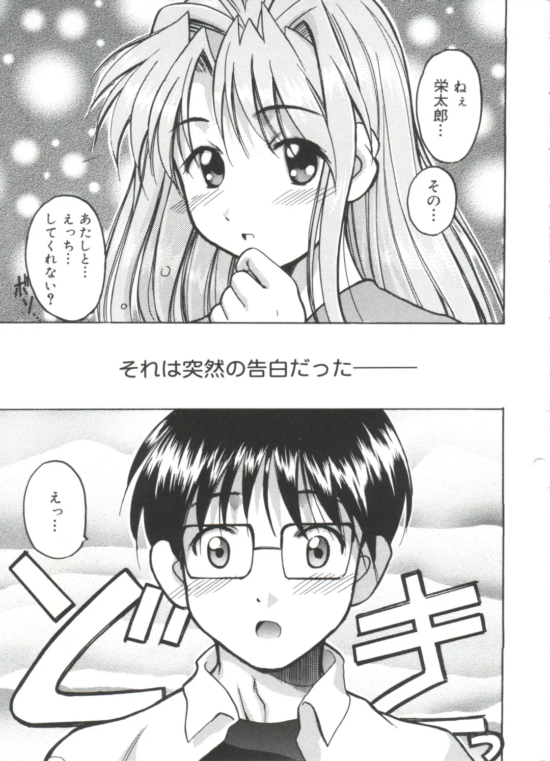 Moe Chara Zensho Vol. 4 Fhentai - Page 94