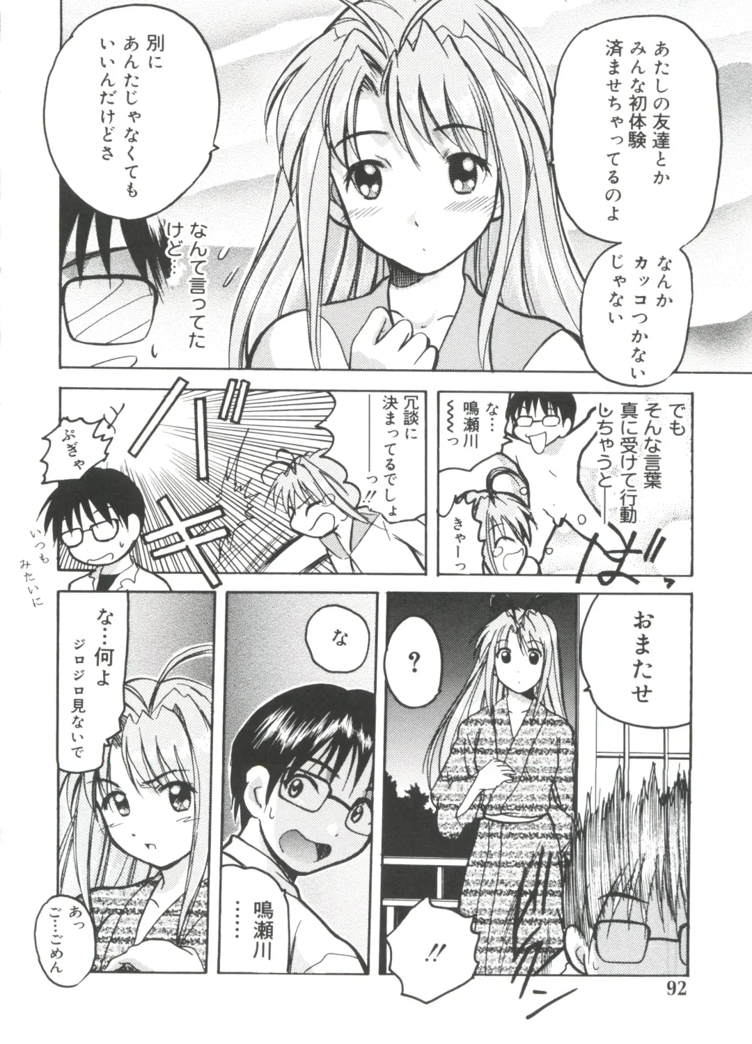 Moe Chara Zensho Vol. 4 Fhentai - Page 97