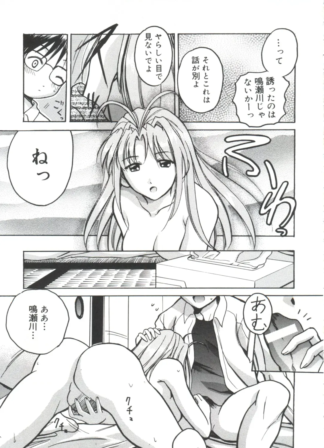 Moe Chara Zensho Vol. 4 Fhentai - Page 98