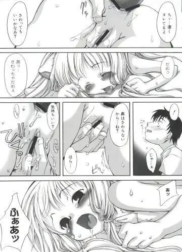 Moe Chara Zensho Vol. 4 Fhentai - Page 10