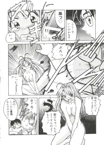 Moe Chara Zensho Vol. 4 Fhentai - Page 105