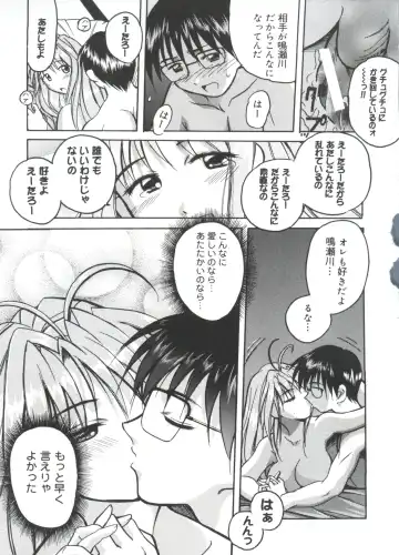 Moe Chara Zensho Vol. 4 Fhentai - Page 112