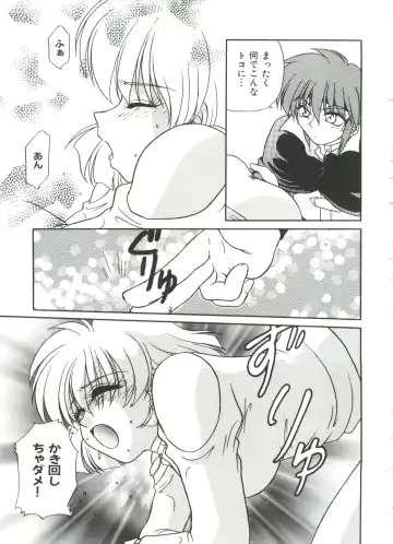 Moe Chara Zensho Vol. 4 Fhentai - Page 126