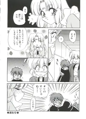 Moe Chara Zensho Vol. 4 Fhentai - Page 133