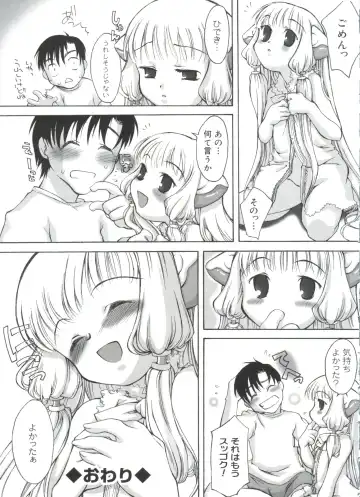 Moe Chara Zensho Vol. 4 Fhentai - Page 14