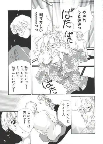 Moe Chara Zensho Vol. 4 Fhentai - Page 140