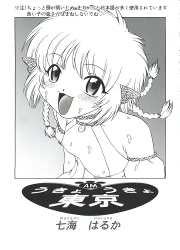 Moe Chara Zensho Vol. 4 Fhentai - Page 152