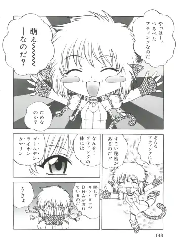 Moe Chara Zensho Vol. 4 Fhentai - Page 153