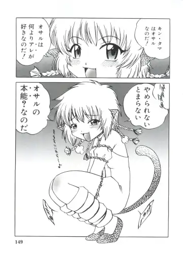 Moe Chara Zensho Vol. 4 Fhentai - Page 154