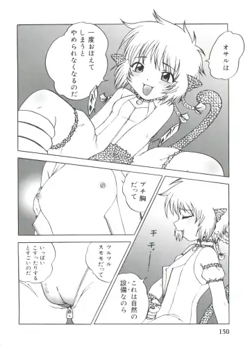 Moe Chara Zensho Vol. 4 Fhentai - Page 155