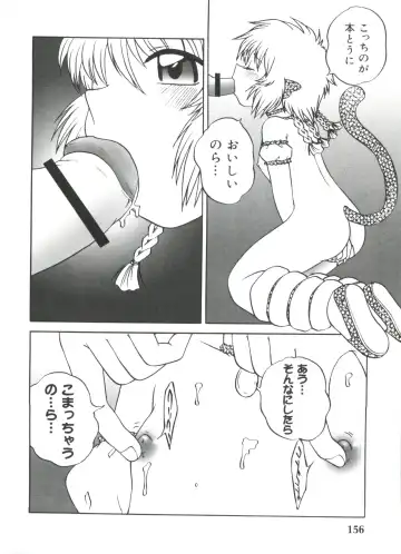 Moe Chara Zensho Vol. 4 Fhentai - Page 161