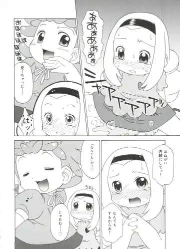 Moe Chara Zensho Vol. 4 Fhentai - Page 19