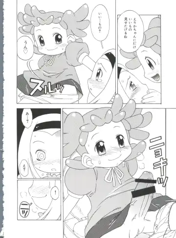 Moe Chara Zensho Vol. 4 Fhentai - Page 21