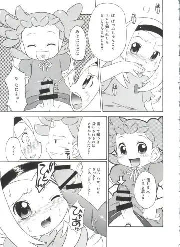 Moe Chara Zensho Vol. 4 Fhentai - Page 22