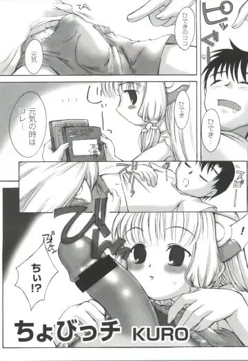 Moe Chara Zensho Vol. 4 Fhentai - Page 4