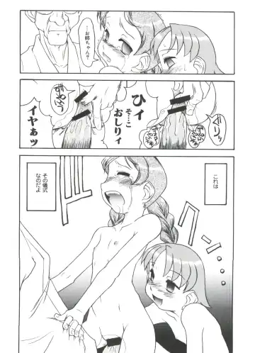 Moe Chara Zensho Vol. 4 Fhentai - Page 63